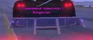 Кенгурятник Мародера #2, background, на Arizona RP