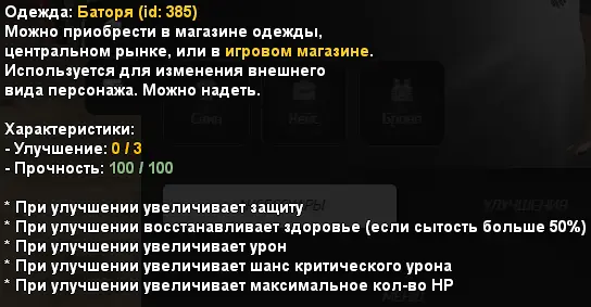 chrome_eQcpbBeD1r-Кто_шарит_за_цену_скина_Баторя_id385_на_Rodina_RP_ - №93907