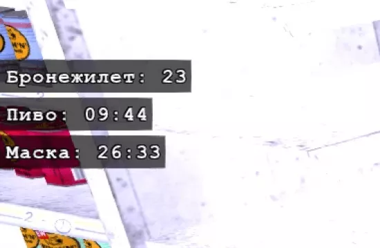 chrome_XzCngqtAH9-Таймер_на_бронижелет_и_маску_скачать_скрипт_для_Ar-min - №83771