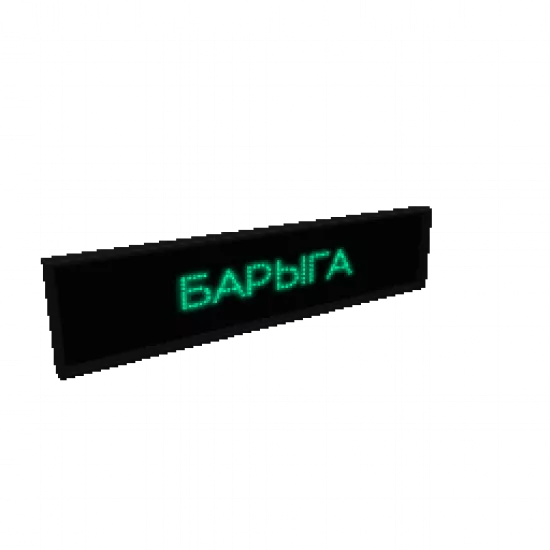 LED-панель Барыга [деталь тюнинга] - №85308