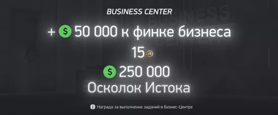 chrome_lCG43S8KkB-ARIZONA_PASS,_Квесты,_Новые_работы,_Бизнес_Центр!_-min - №84633