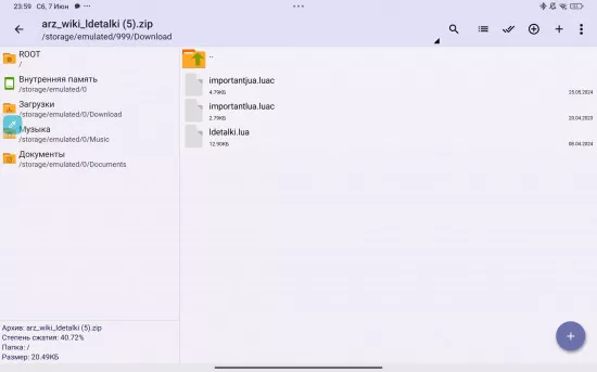 Screenshot_2025-06-07-23-59-45-466_ru.zdevs.zarchiver.pro_1749315623_id_86225 - №86226