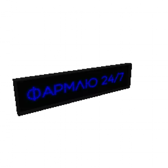 LED-панель Фармлю [деталь тюнинга] - №86594