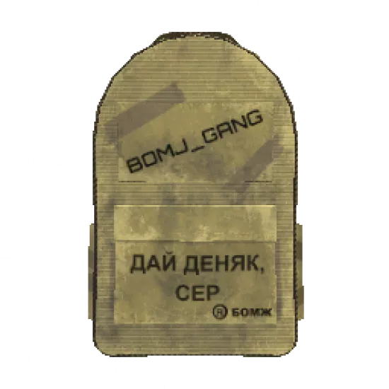 Картонный рюкзак - №91288