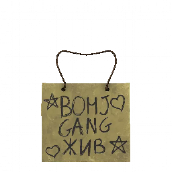 Картонная вывеска 1 - №91286