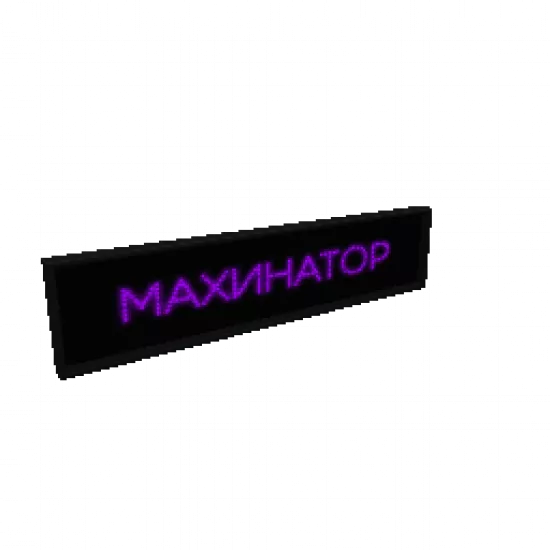 LED-панель Махинатор [деталь тюнинга] - №91986