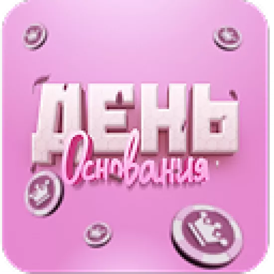 BATTLEPASS-REFERAL: Премиум - №90986