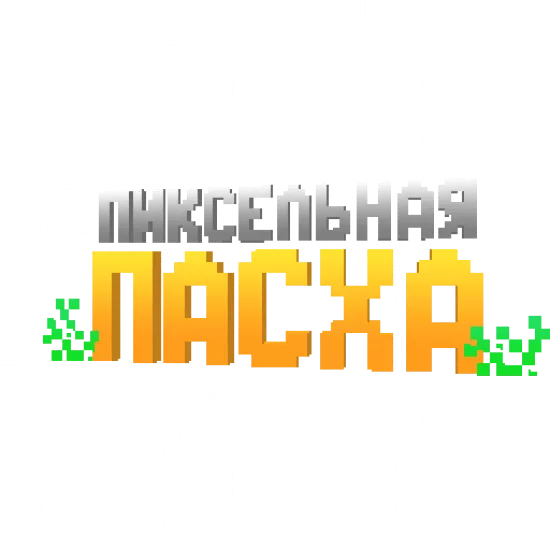 Объект: Стенд пасхи - №91964