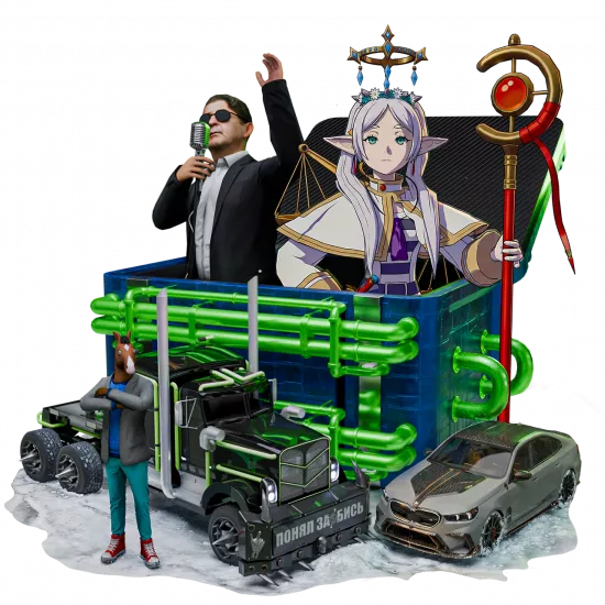 Кейс Нового Сезона - №95634