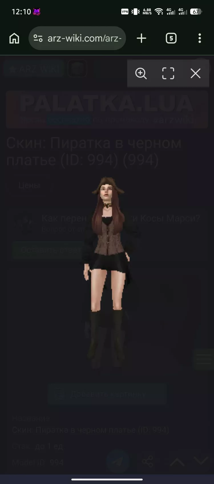 Screenshot_20260313-121040_1773393992_id_95944 - №95945