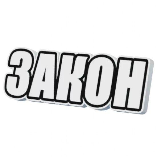 Полицейский нимб (Хлам) - №98868